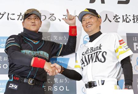 　開幕前日の記者会見で握手する日本ハム・新庄監督（左）とソフトバンク・小久保監督＝みずほペイペイドーム