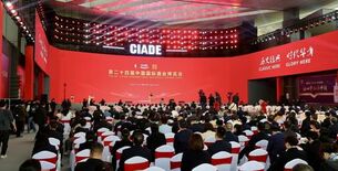 第24回中国国際アルコール飲料博覧会が中国の「酒の都」瀘州で開幕