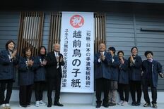 ユネスコ無形文化遺産登録！越前鳥の子紙