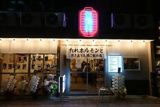 「焼肉グレート」姉妹店、宇都宮市大通り沿いにオープン　厳選たれホルモン…