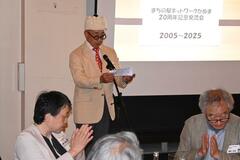 発足20周年迎え交流会
