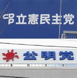 党勢伸び悩み、危機感共有