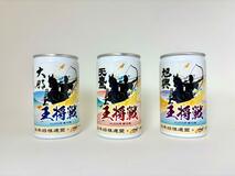 来場者に記念の酒缶プレゼント