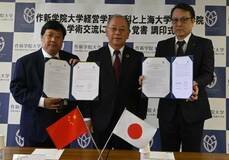 作新大と上海大 学術交流推進へ