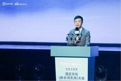 Xinhua Silk Road：世界各国のエステートの代表者が郎酒に集結し、継承とイノベーションについて議論