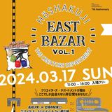 高根沢で17日初の「イーストバザール」　飲食や雑貨、多彩に販売　ご当地人気「のぶおバンド」も