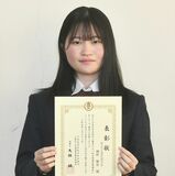 高根沢高普通科で初の快挙　全商検定８種目で１級合格　３年増形さん