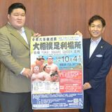 ６年ぶり大相撲「足利場所」が10月４日開催　武隈親方らがPR