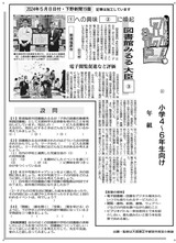 図書館みるる 大臣表彰