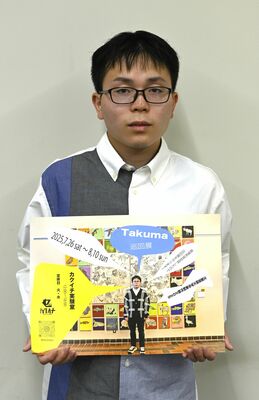 個展への来場を呼びかけるＴａｋｕｍａさん