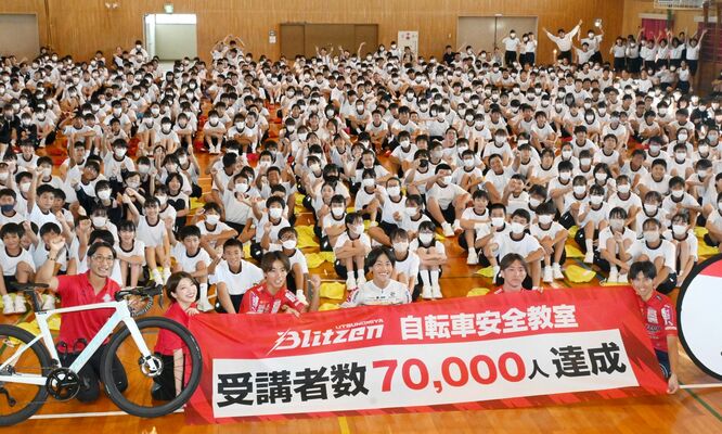 受講者数７万人を記念し、宮の原中の生徒と記念写真を撮る宇都宮ブリッツェンの選手ら