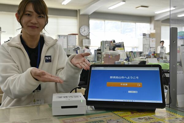 烏山庁舎市民課の窓口に配置されたタブレット