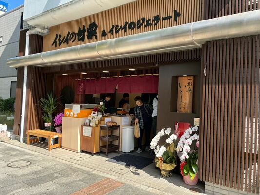リニューアルオープンした「イシイの甘栗＆イシイのジェラート」