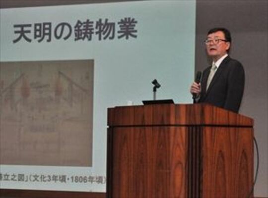 天明の鋳物業について講演する前佐野市郷土博物館長の茂木さん