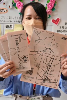 市内63カ所を掲載した恋愛スポットマップ
