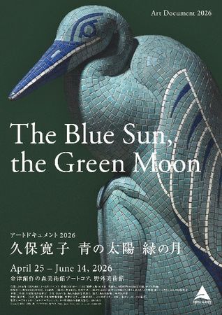 新進女性彫刻家・久保寛子の福井初個展