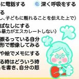 体罰、暴言は悪循環に　子どもを虐待しないために　親のセルフケアも大切