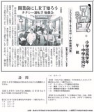 開業前にＬＲＴ知ろう