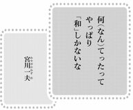 きょうの言葉