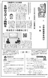 多様なスポーツ挑戦を