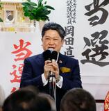 金沢市長に村山氏再選
