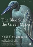 身近なブルーシートが“神話”になる新進女性彫刻家・久保寛子、福井初個展
