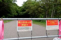 羅臼岳登山口、再開越年へ