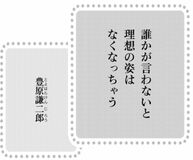 きょうの言葉