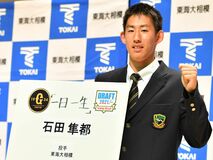 東海大相模高の石田　巨人４位指名