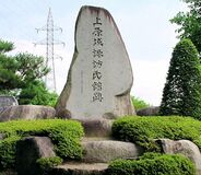 上原城