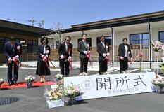 支援センター 移転して開所