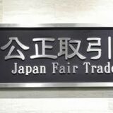 公取委がベイシア電器に勧告　フリーランス買いたたき
