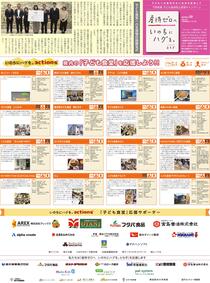 子ども食堂を応援しよう！①
