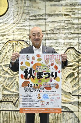 「芭蕉の里くろばね秋まつり」をＰＲする郡司委員長