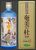 「奄美黒糖焼酎　奄美の杜」