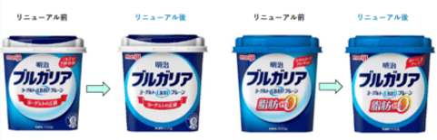 プレーンヨーグルトの需要増に対応 おいしさアップして発売「明治ブルガリ…