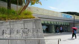 【長崎原爆資料館】加害維持も「虐殺」回避案