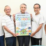 「住み続けたい」まち目指し　宇都宮・緑が丘まちづくり協が「地域ビジョン…