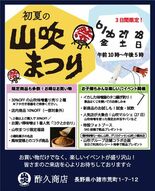 創業1674年の老舗味噌蔵で楽しむ3日間!「初夏の山吹まつり」を6月2…