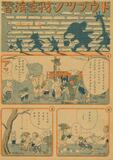戦時中の作品を紹介