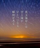 豊後高田昭和の町と真玉海岸を舞台にした「恋叶ロードフォトコンテスト」開催中(大分県豊後高田市)