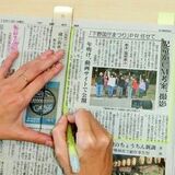 切り抜き方のポイント