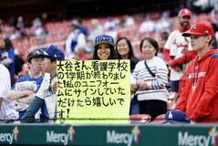 山本５日、大谷は６日に登板