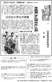 本県発「さんぽセル」人気