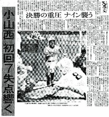 郷土とともに、これからも 読者の「忘れ得ぬ記事」を紹介 下野新聞