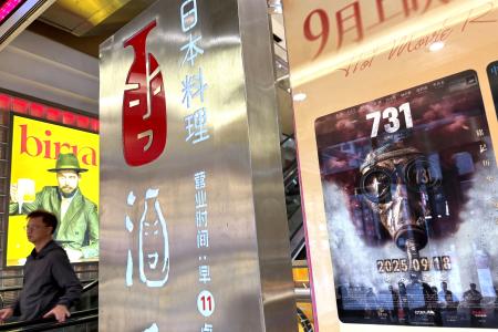 　北京のショッピングモールに飾られた映画「７３１」のポスター（右）＝１６日（共同）
