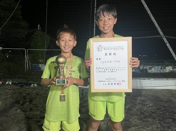 今年3月のビーチサッカーU-12フェスティバルで優勝したメンバーである齋藤 仁我さん、畑野 由樹さん(左から)