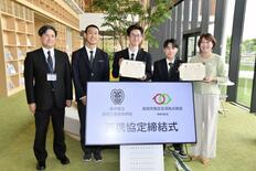 真岡工業高とmonacaが協定　「社会とつながり地域の輪広げて」　製品…