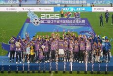 2025年遼寧サッカースーパーリーグが閉幕 ―大連チームが4-0で勝利…