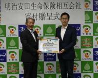 子育て支援にと市に80万円寄付